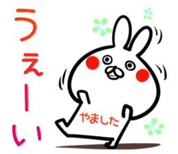 Yamashita Sticker! sticker #14759386