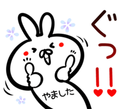 Yamashita Sticker! sticker #14759387