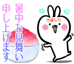 Yamashita Sticker! sticker #14759393