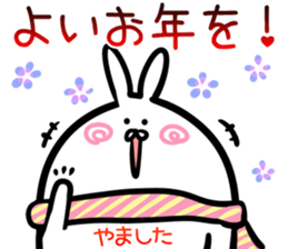 Yamashita Sticker! sticker #14759396