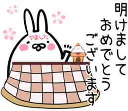 Yamashita Sticker! sticker #14759397