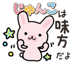 Ham-Usa for Jyunko sticker #14759483