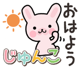 Ham-Usa for Jyunko sticker #14759484