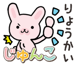 Ham-Usa for Jyunko sticker #14759488