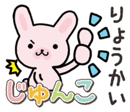 Ham-Usa for Jyunko sticker #14759488