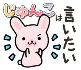 Ham-Usa for Jyunko sticker #14759495