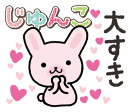 Ham-Usa for Jyunko sticker #14759496