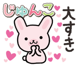 Ham-Usa for Jyunko sticker #14759496