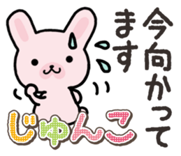 Ham-Usa for Jyunko sticker #14759497