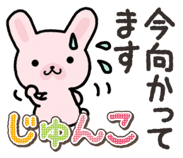 Ham-Usa for Jyunko sticker #14759497