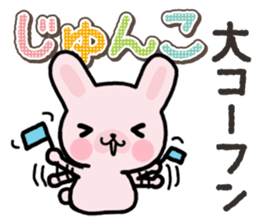 Ham-Usa for Jyunko sticker #14759498