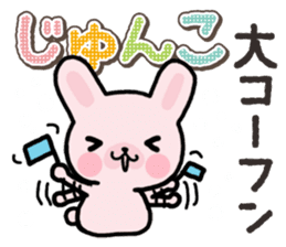 Ham-Usa for Jyunko sticker #14759498