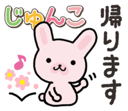 Ham-Usa for Jyunko sticker #14759501