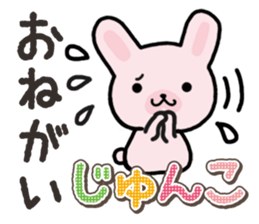 Ham-Usa for Jyunko sticker #14759511