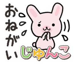 Ham-Usa for Jyunko sticker #14759511