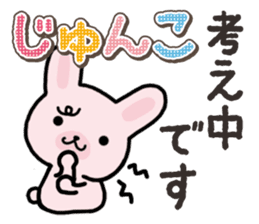 Ham-Usa for Jyunko sticker #14759513