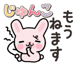 Ham-Usa for Jyunko sticker #14759515