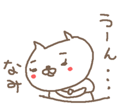 Nami cute cat stickers! sticker #14759676
