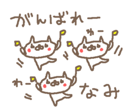 Nami cute cat stickers! sticker #14759680