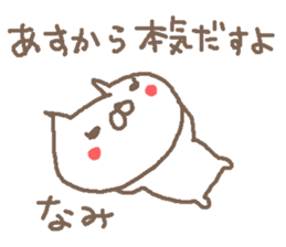 Nami cute cat stickers! sticker #14759702