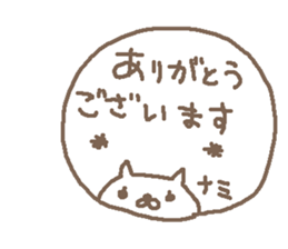 Nami cute cat stickers! sticker #14759703