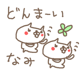 Nami cute cat stickers! sticker #14759707