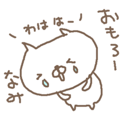 Nami cute cat stickers! sticker #14759709