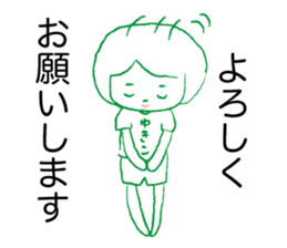 Loose Yukiko. sticker #14759822