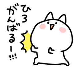 I am hiro sticker #14759920