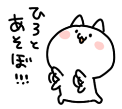 I am hiro sticker #14759922