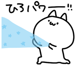 I am hiro sticker #14759928