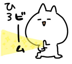 I am hiro sticker #14759929