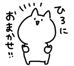 I am hiro sticker #14759931