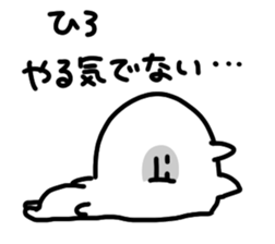 I am hiro sticker #14759945