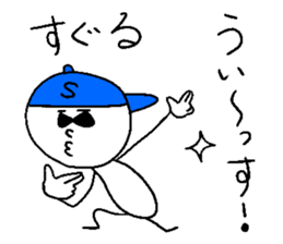 SUGURU!! sticker #14759951