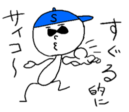 SUGURU!! sticker #14759956