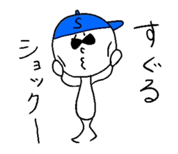 SUGURU!! sticker #14759957