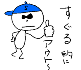 SUGURU!! sticker #14759965