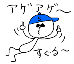 SUGURU!! sticker #14759973