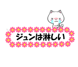 fcf cat part35 sticker #14760069