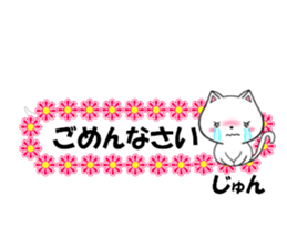 fcf cat part35 sticker #14760078