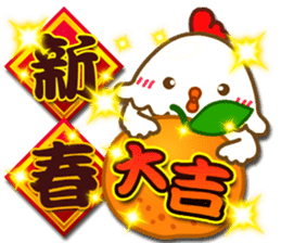 chinese chicken new year sticker #14760423