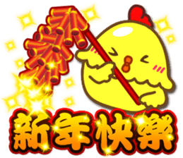 chinese chicken new year sticker #14760424