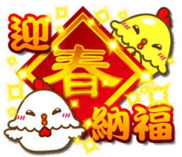 chinese chicken new year sticker #14760430