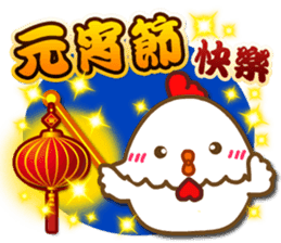 chinese chicken new year sticker #14760431