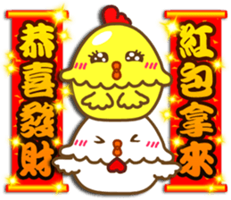 chinese chicken new year sticker #14760433