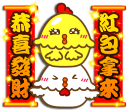chinese chicken new year sticker #14760433