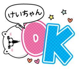 Name used for Keichan Nickname sticker #14760758