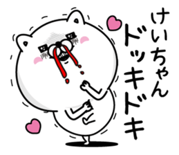 Name used for Keichan Nickname sticker #14760765