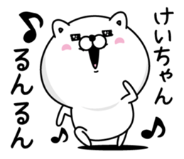 Name used for Keichan Nickname sticker #14760767